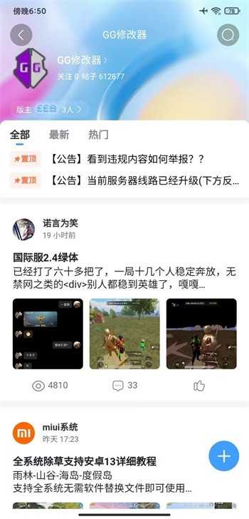 奇异社区app