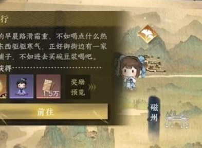 逆水寒手游御街行游历任务图文攻略 逆水寒手游御街行游历任务怎么做