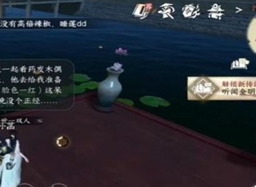 逆水寒手游欢喜尘缘任务完成攻略 逆水寒手游欢喜尘缘任务怎么做