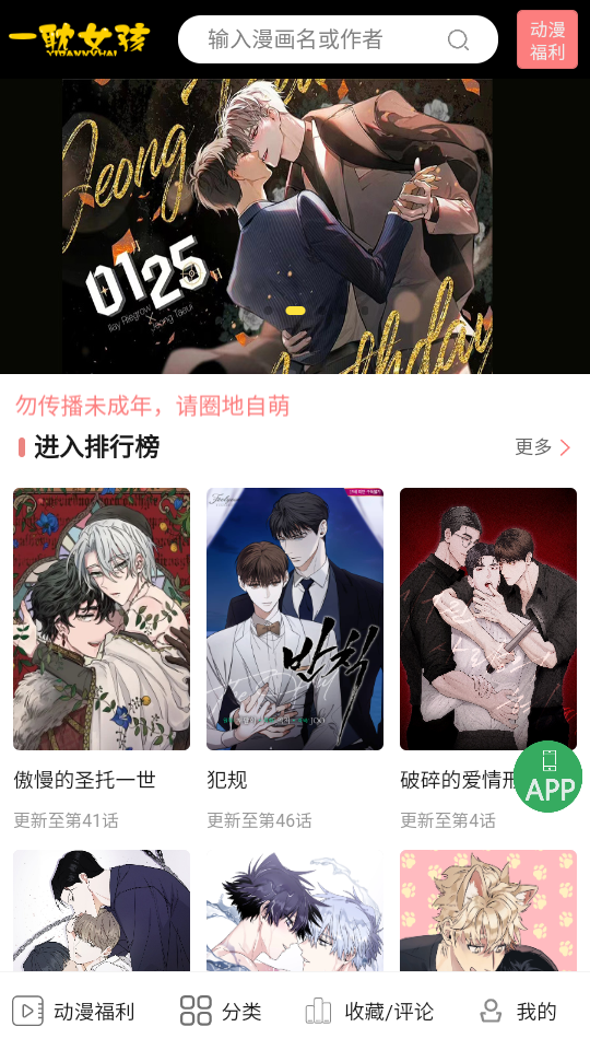 一耽女孩完整版