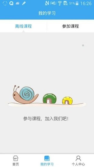 皖教云平台