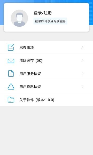 掌上衡水