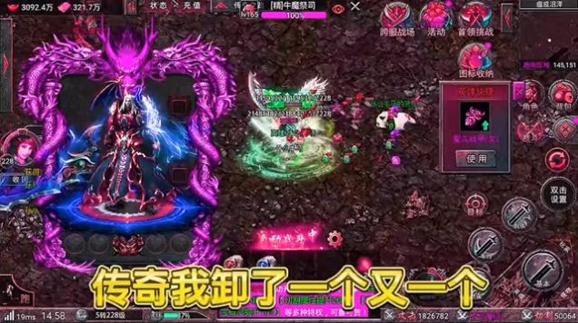 雄霸超变