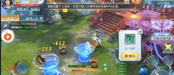 剑行九天