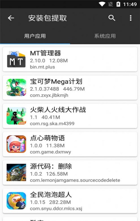 MT管理器vip版