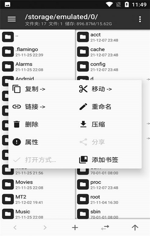 MT管理器vip版