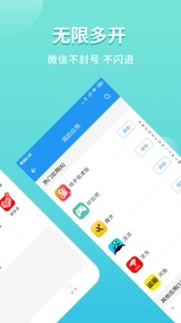 微分身双开框架
