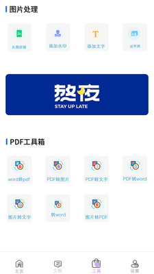 格式工厂转换器免费版