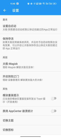 太极神器app