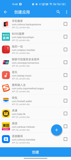 太极神器app