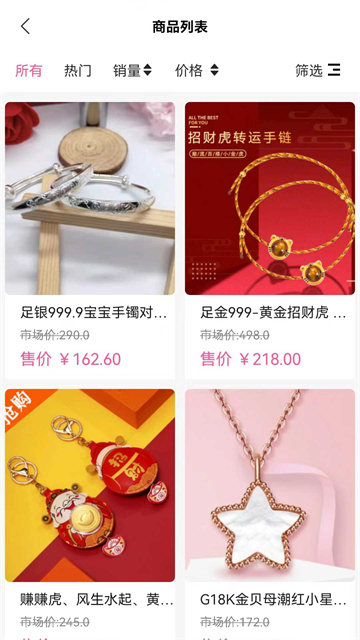 ALL优好物软件