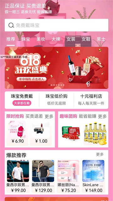 ALL优好物软件