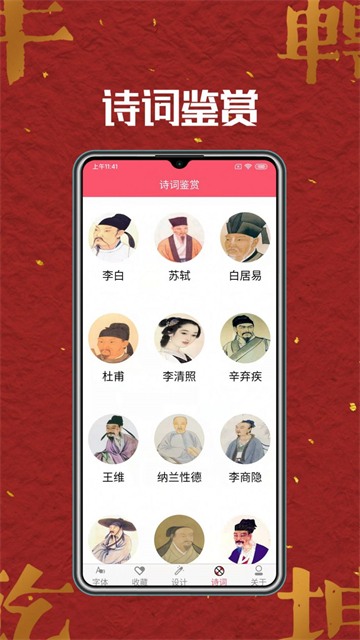 字体美化师app