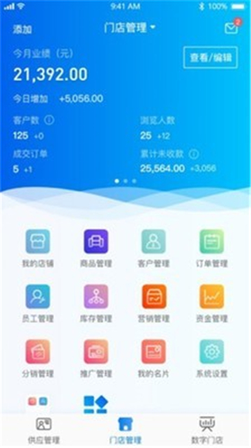 链店宝app