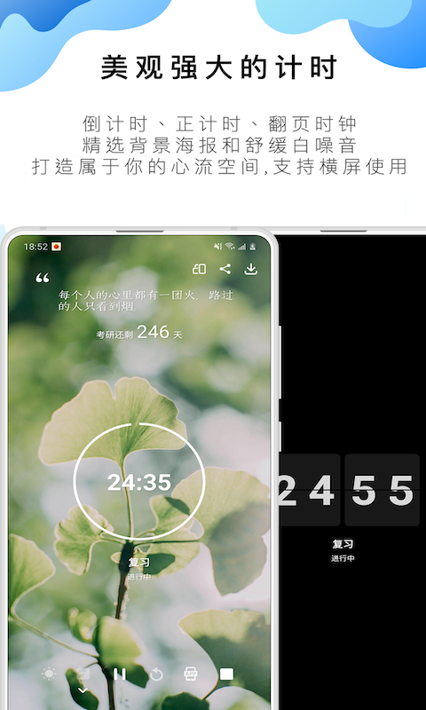 番茄todo安卓版