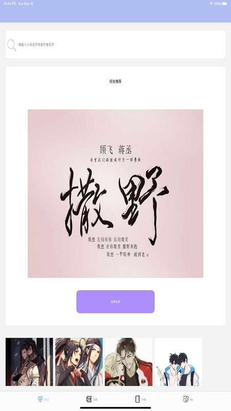 原耽快乐2023