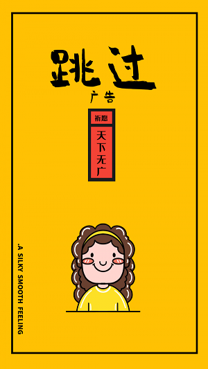 广告跳过辅助器app