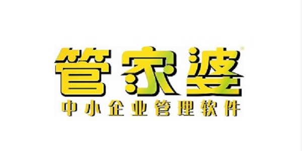 管家婆
