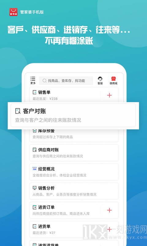 管家婆软件多少钱一年 管家婆软件仓库管理怎么操作