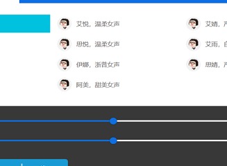 语音合成器app如何使用 语音合成器使用流程攻略