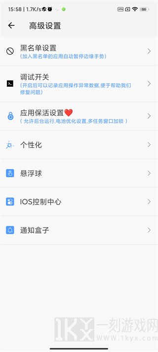 划一划手势仿ios状态栏如何设置 划一划手势教程设置攻略