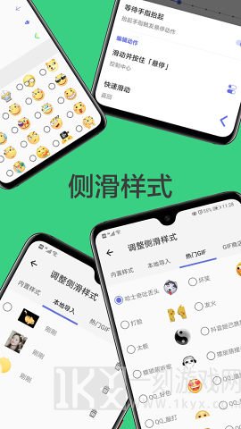 划一划手势仿ios状态栏如何设置 划一划手势教程设置攻略
