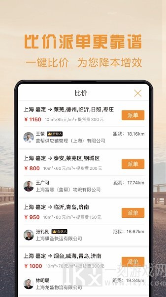 物流宝app都有哪些功能 物流宝如何在线进行设置