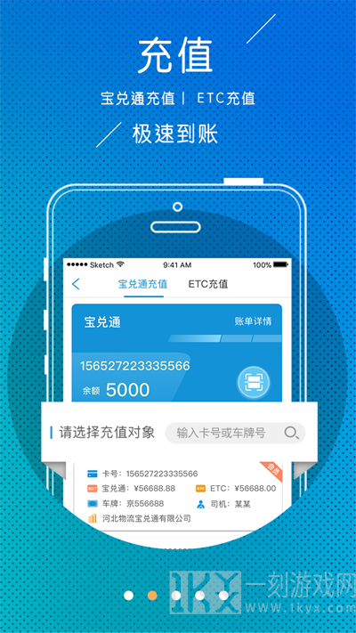物流宝app都有哪些功能 物流宝如何在线进行设置