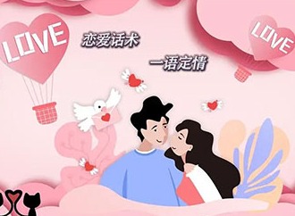 恋爱话术软件哪个好用 恋爱话术软件排行榜推荐