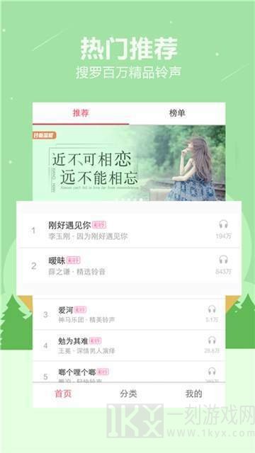 电话铃声软件推荐免费 电话铃声软件免费的有哪些