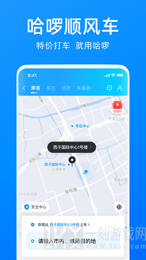 顺风拼车有哪些平台 私家车想顺路带人用什么软件