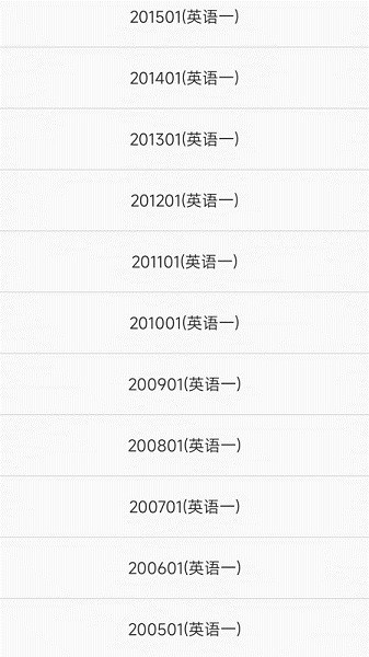考研英语单词真题