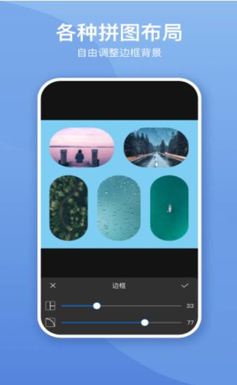 照片墙切图拼图