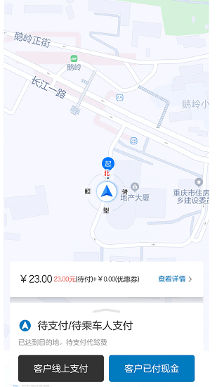 全球行代驾