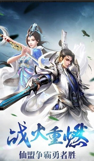 天影双剑