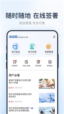法证签2023