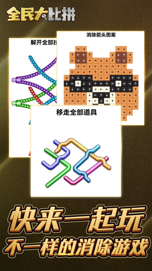 玩个锤子免广告