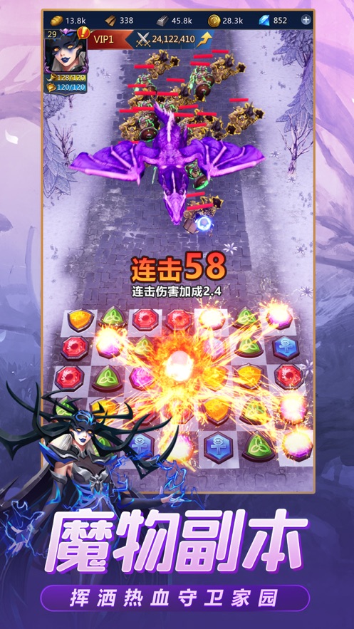 龙谷奇兵手机版