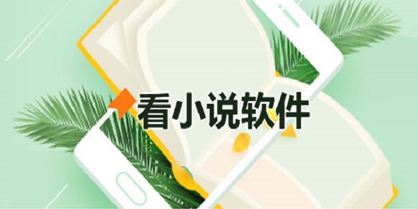 2023免费观看的小说