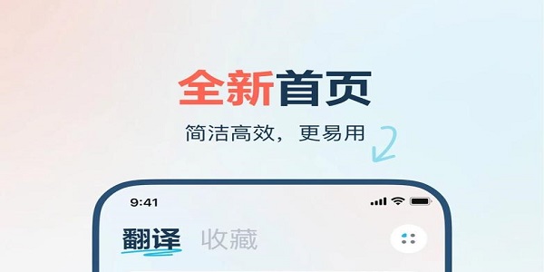 屏幕翻译