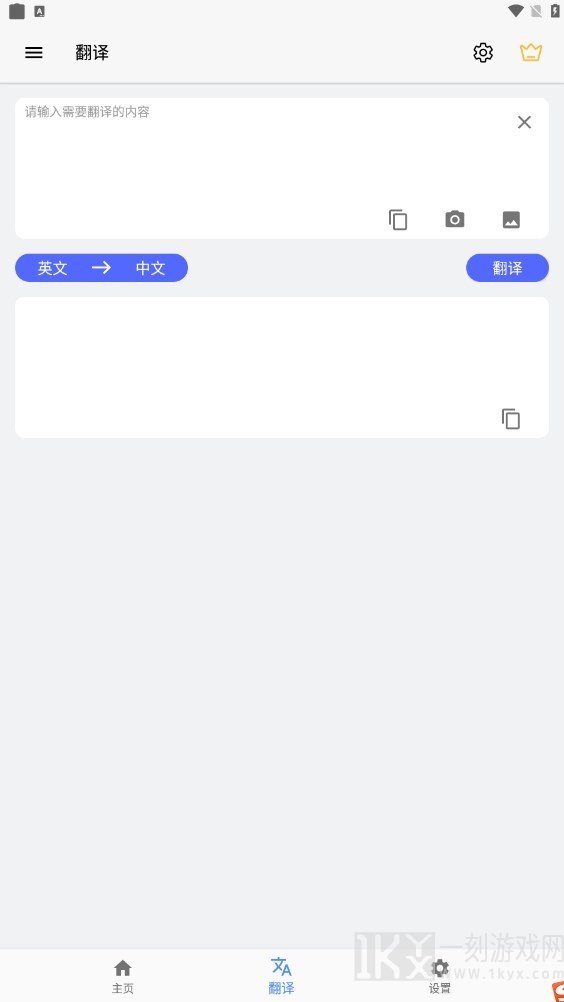 屏幕翻译软件都有哪些功能 屏幕翻译app功能如何进行设置