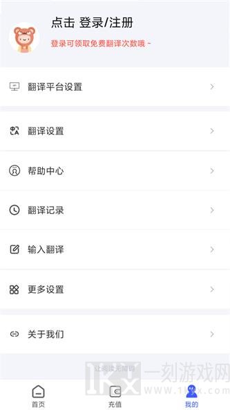 屏幕翻译软件都有哪些功能 屏幕翻译app功能如何进行设置