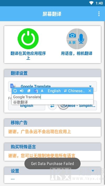 屏幕翻译软件都有哪些功能 屏幕翻译app功能如何进行设置