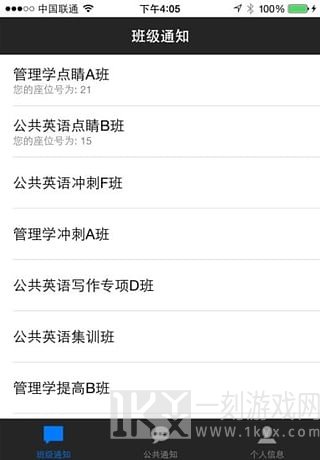 班级管理app有哪些 更适合班级管理的软件推荐大全
