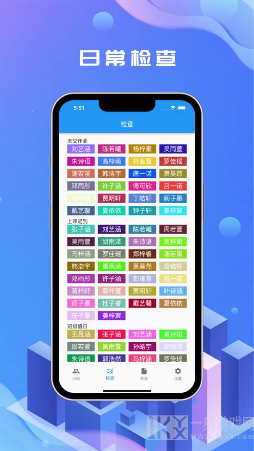 班级管理app有哪些 更适合班级管理的软件推荐大全