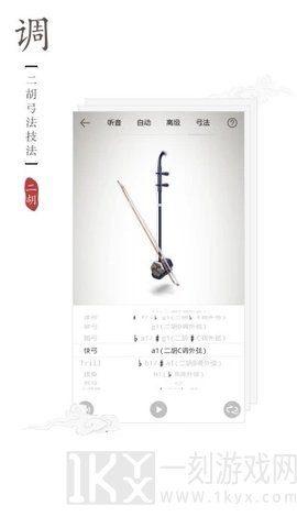 免费调音器app功能如何使用 免费调音器在线怎样设置