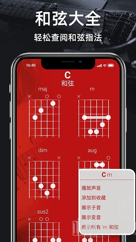 免费调音器app功能如何使用 免费调音器在线怎样设置