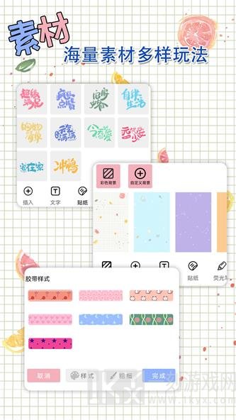 电子手帐app都有哪些功能 电子手帐app做手账流程攻略