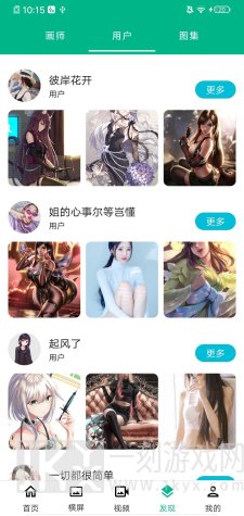 二次元动漫壁纸app如何下载无水印  二次元动漫壁纸正确下载流程