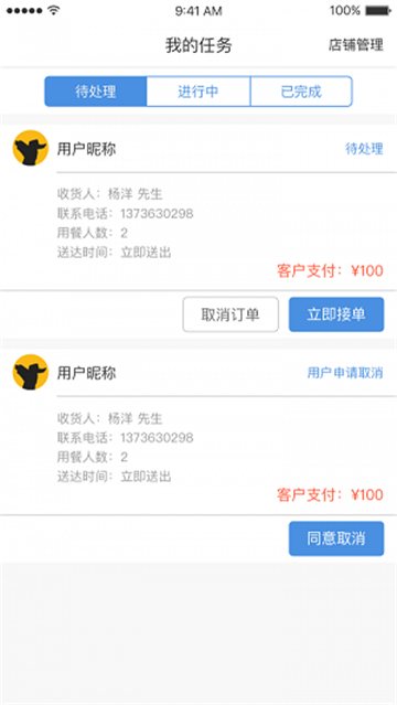 狼蜂鹰商家